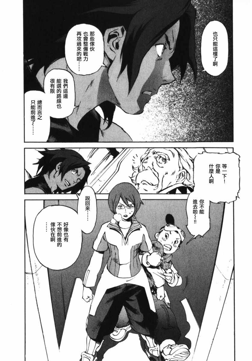 《返乡战士》漫画 005话