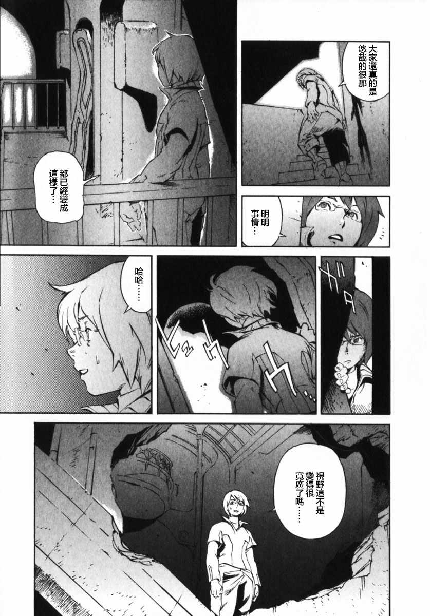 《返乡战士》漫画 007话