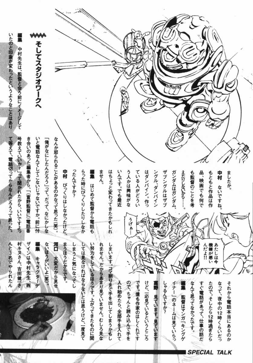 《返乡战士》漫画 007话