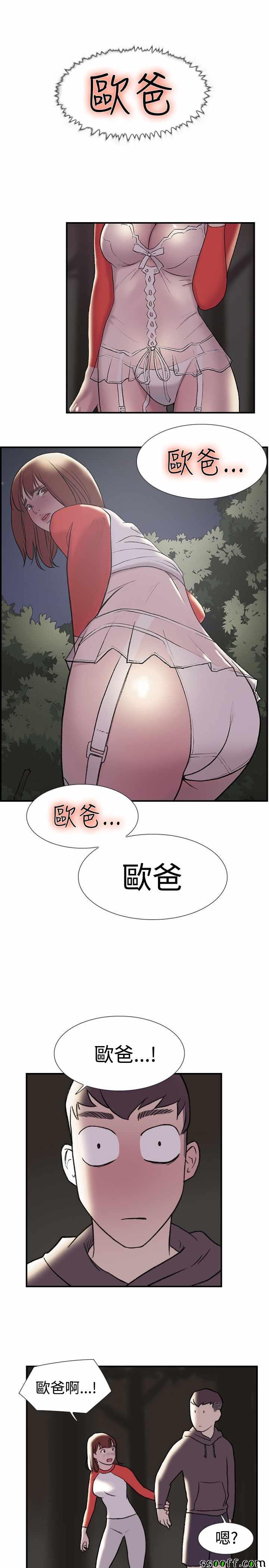 《双重恋爱》漫画 019话