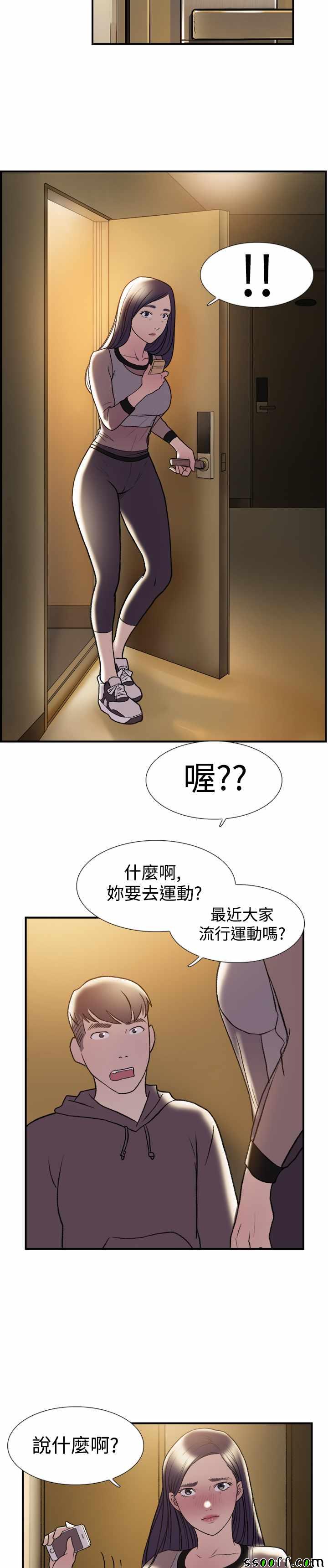 《双重恋爱》漫画 019话