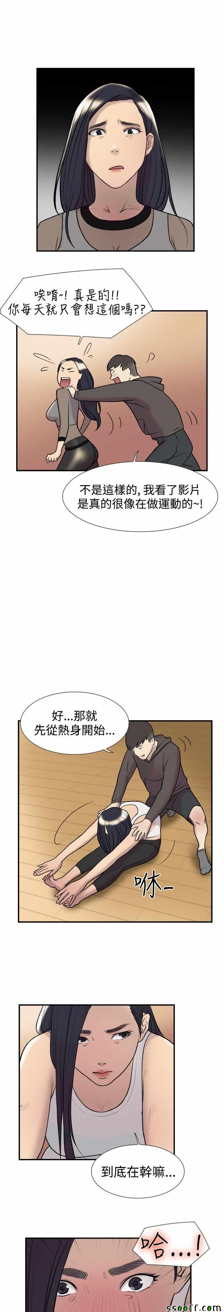 《双重恋爱》漫画 019话