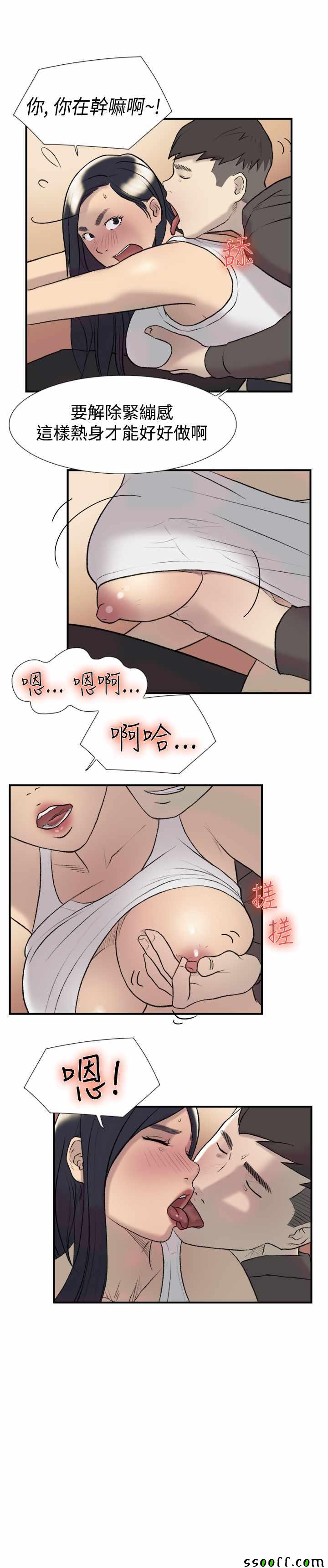 《双重恋爱》漫画 019话