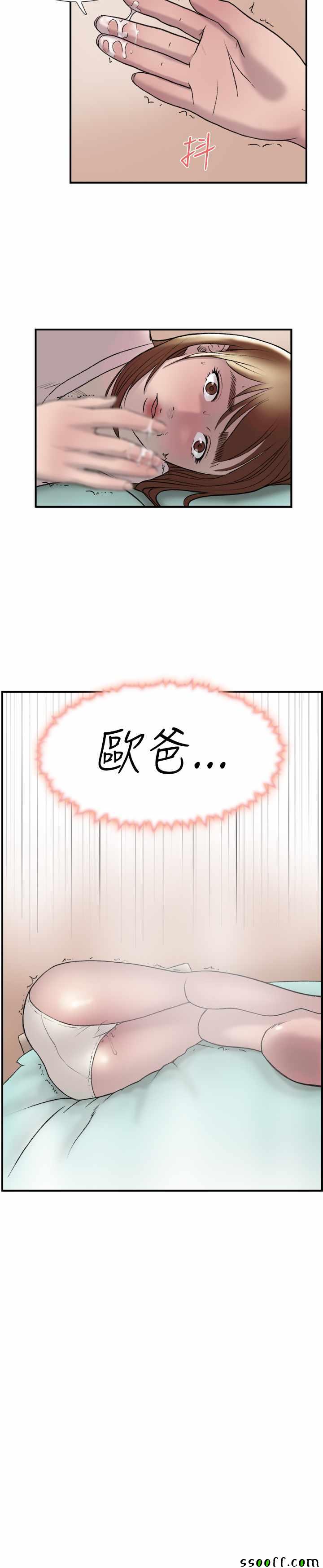 《双重恋爱》漫画 019话