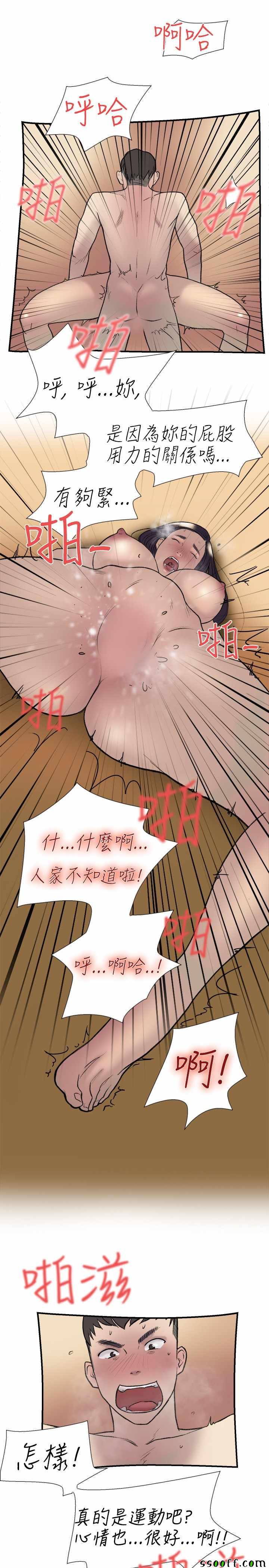 《双重恋爱》漫画 019话