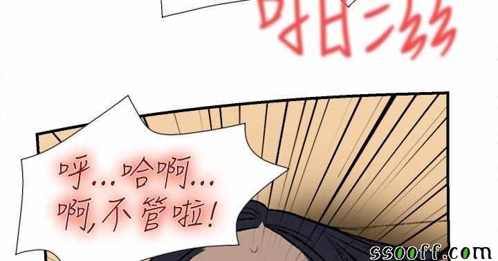 《双重恋爱》漫画 019话