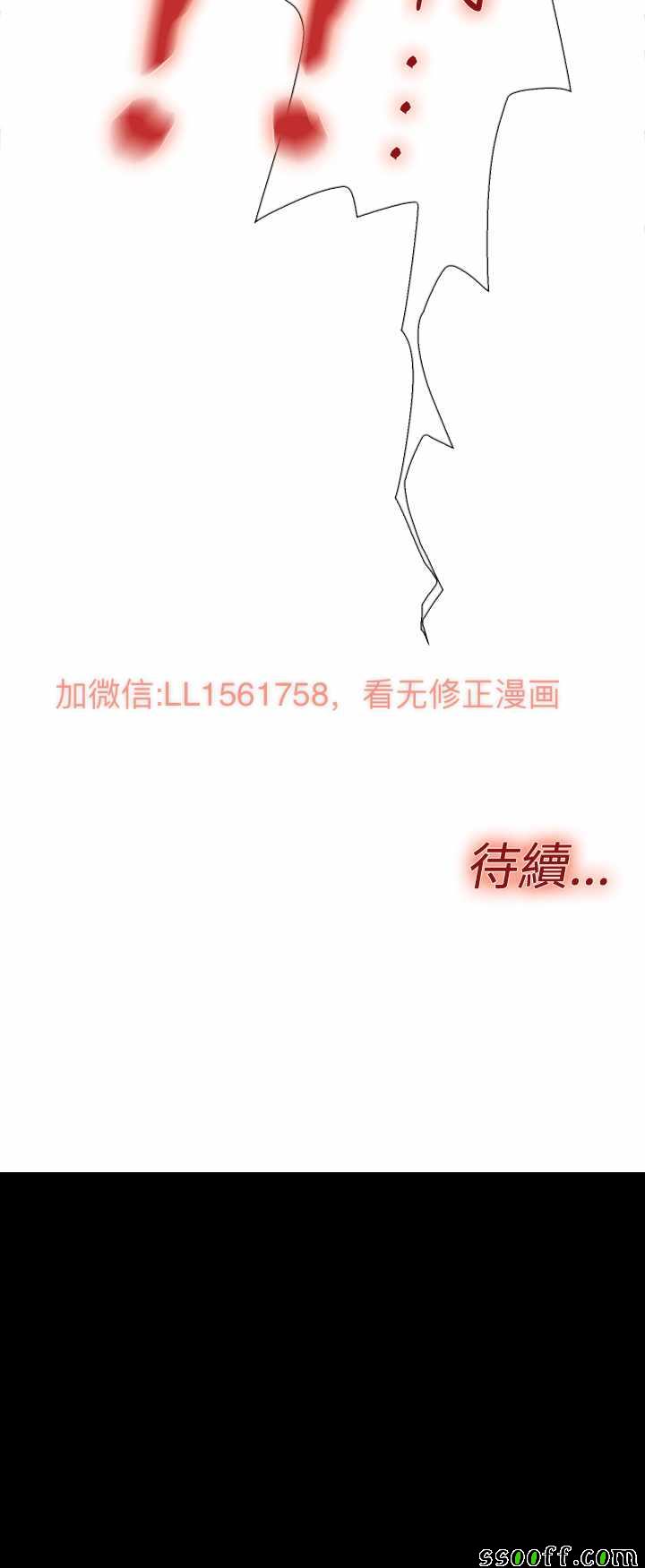 《双重恋爱》漫画 019话