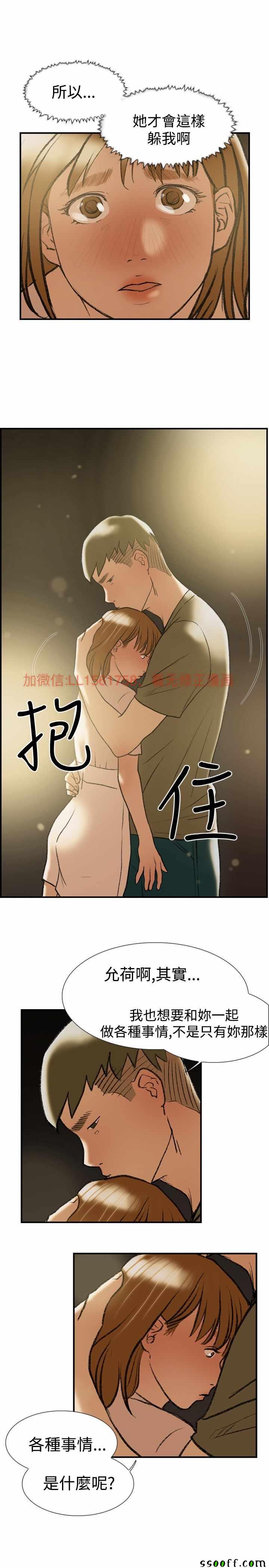 《双重恋爱》漫画 022话