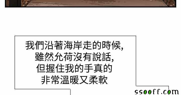 《双重恋爱》漫画 022话