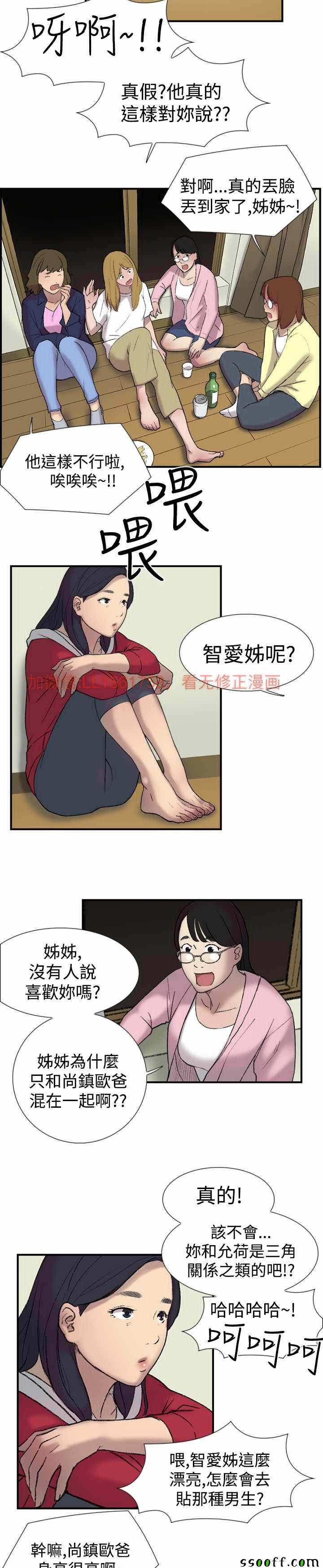 《双重恋爱》漫画 022话