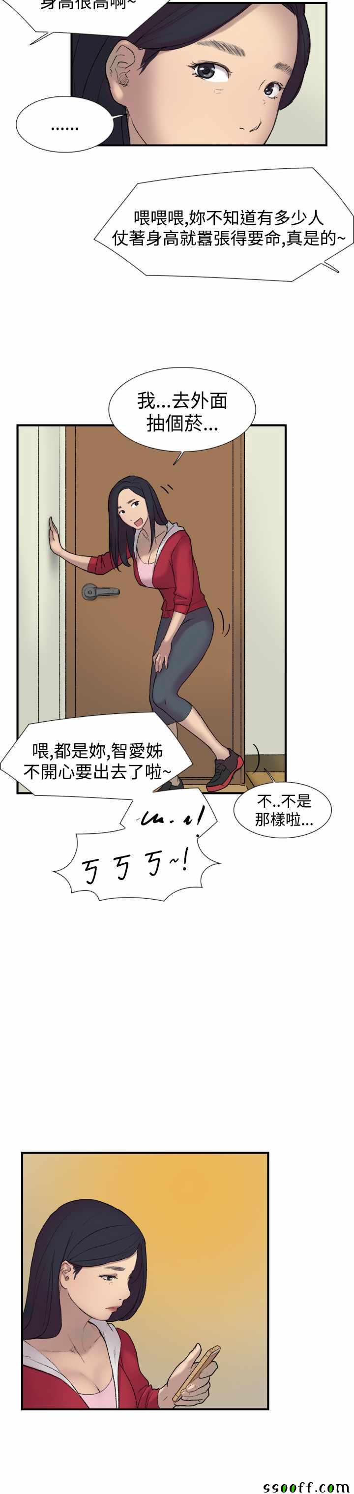 《双重恋爱》漫画 022话