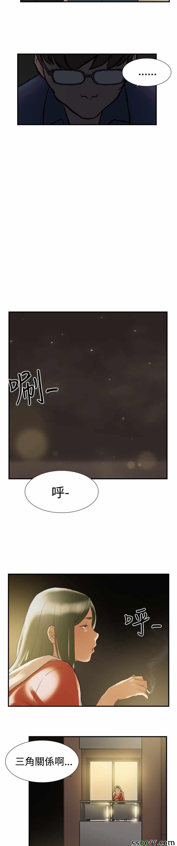 《双重恋爱》漫画 022话