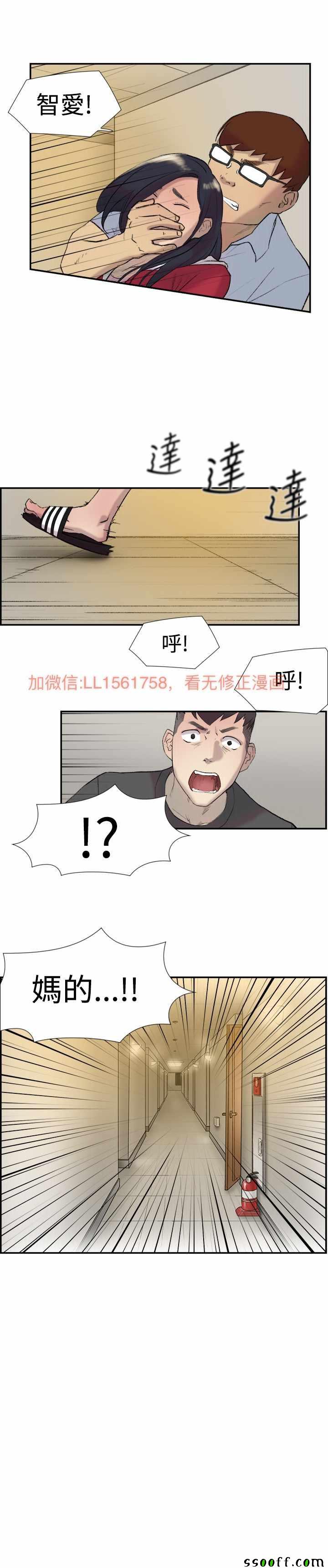 《双重恋爱》漫画 023话