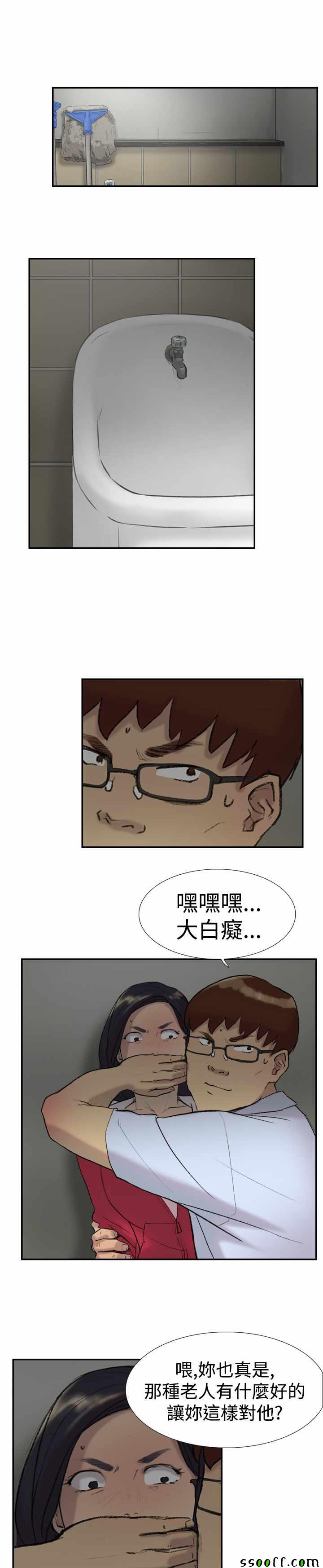 《双重恋爱》漫画 023话