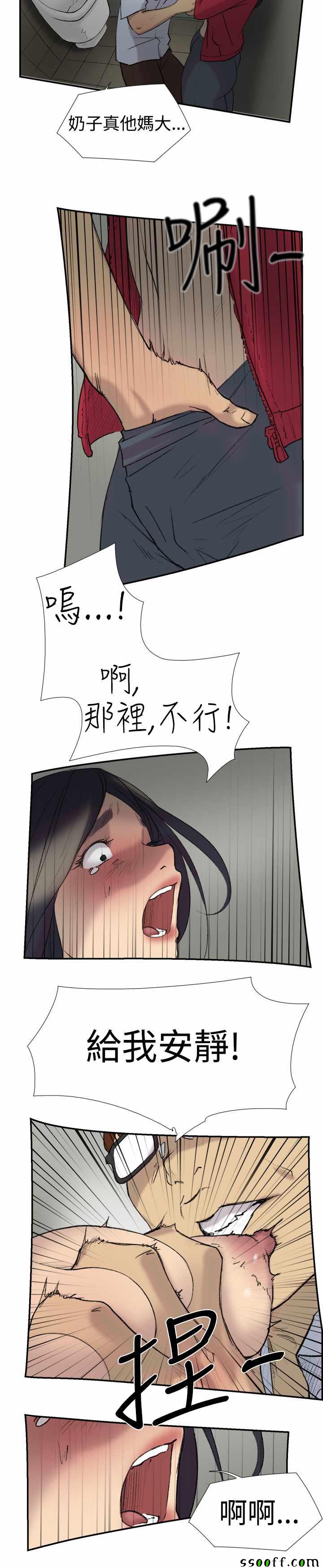 《双重恋爱》漫画 023话