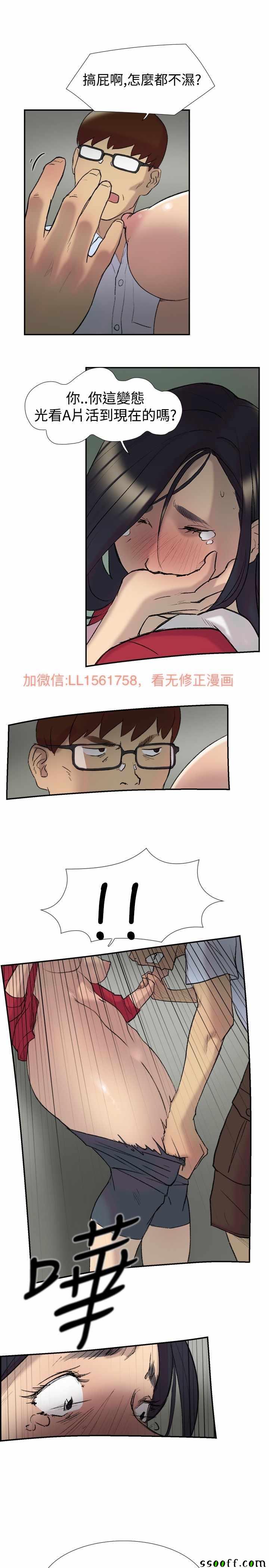 《双重恋爱》漫画 023话