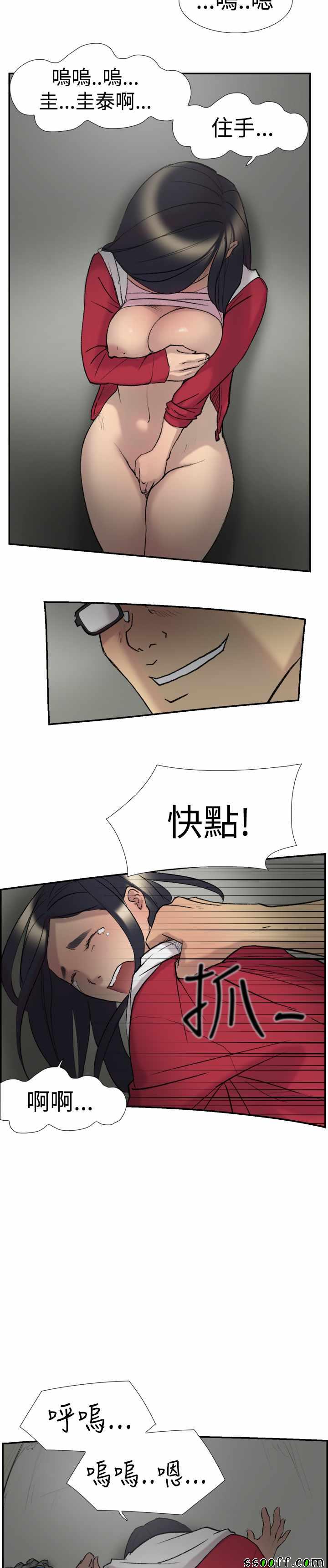 《双重恋爱》漫画 023话