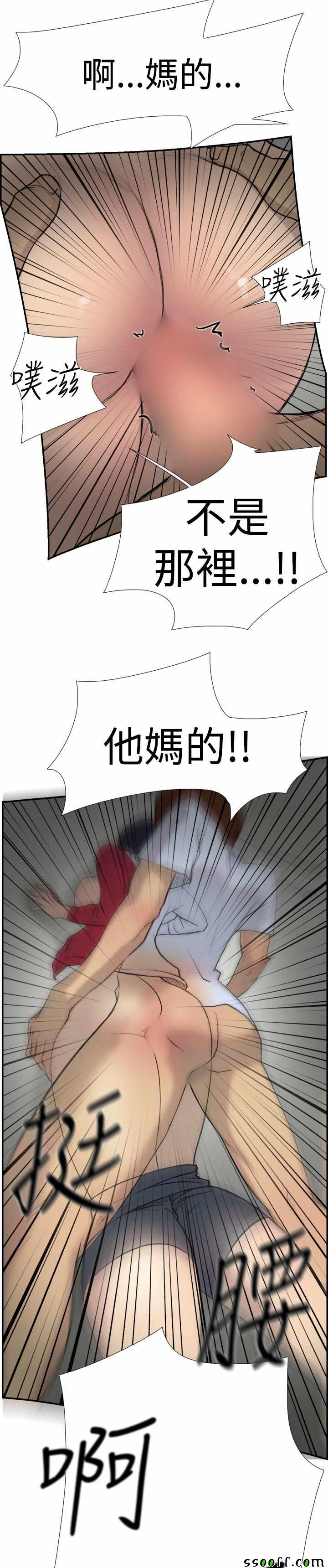 《双重恋爱》漫画 023话