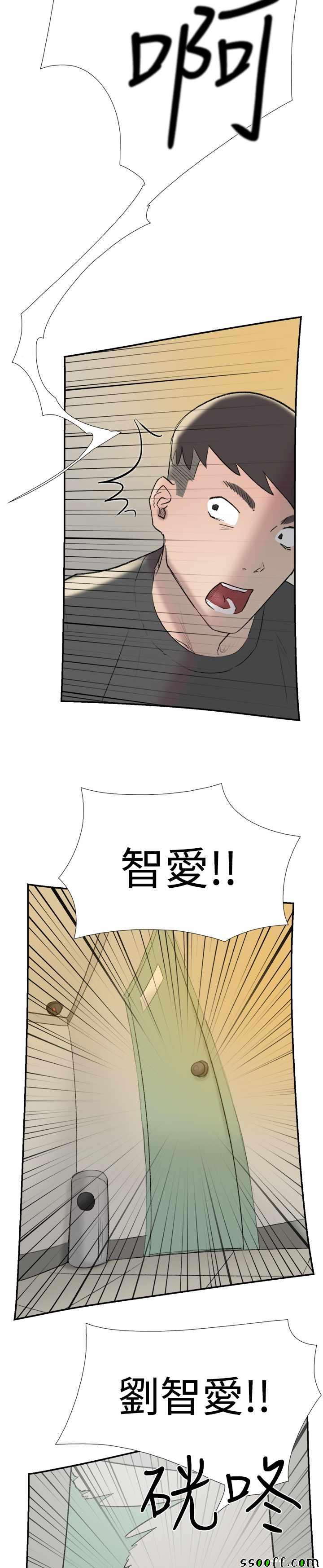 《双重恋爱》漫画 023话