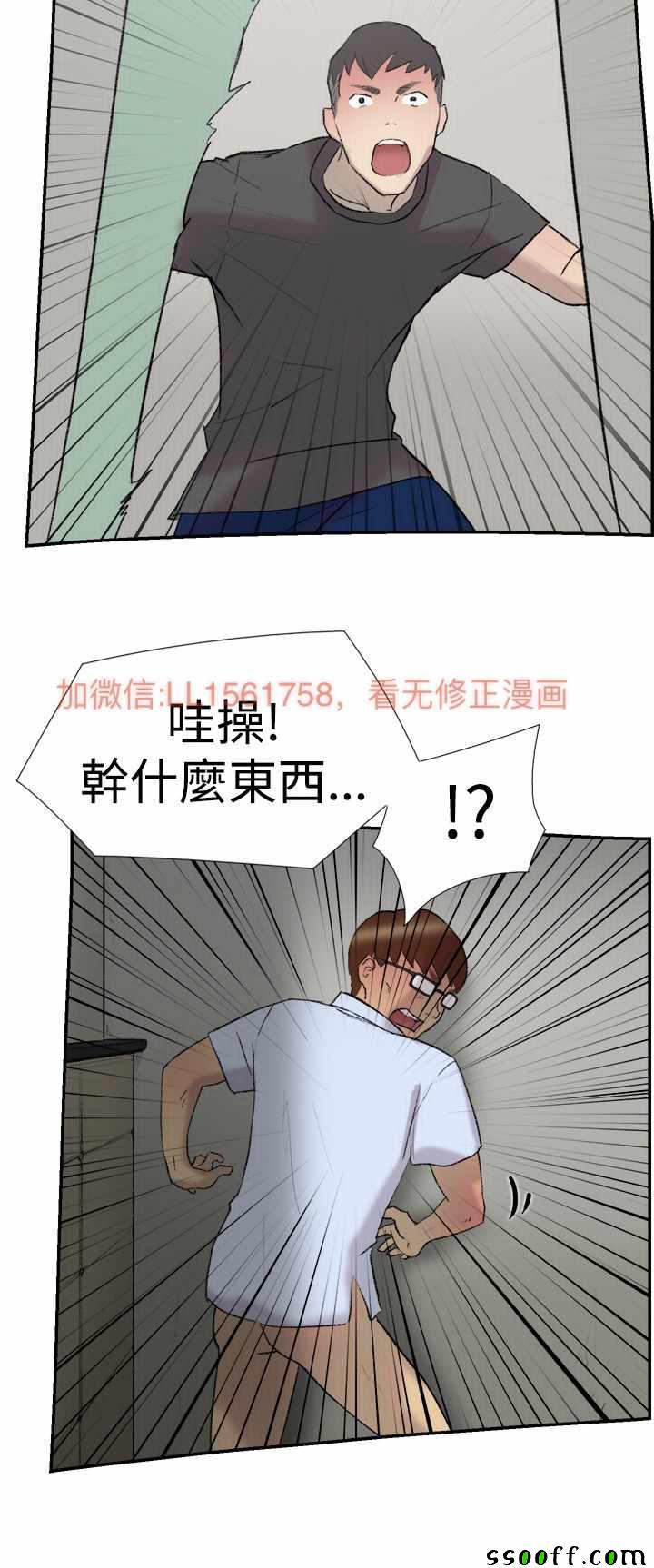 《双重恋爱》漫画 023话