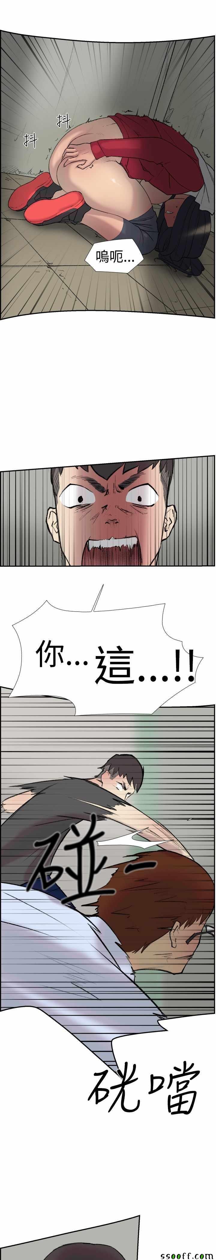 《双重恋爱》漫画 023话