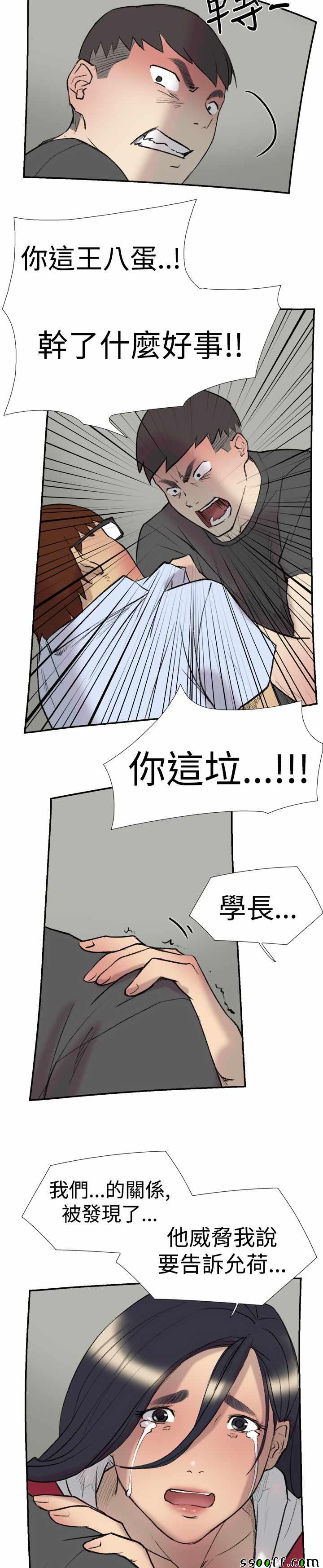 《双重恋爱》漫画 023话