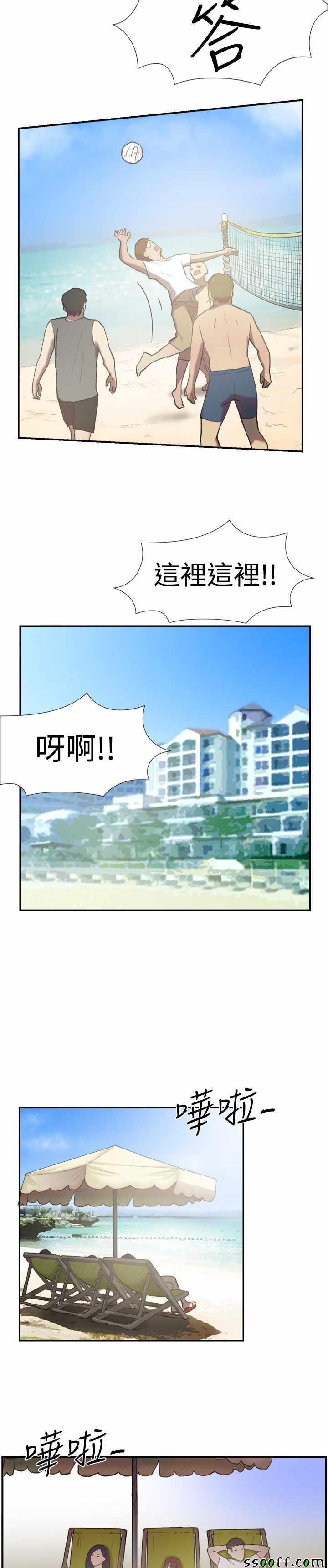 《双重恋爱》漫画 024话