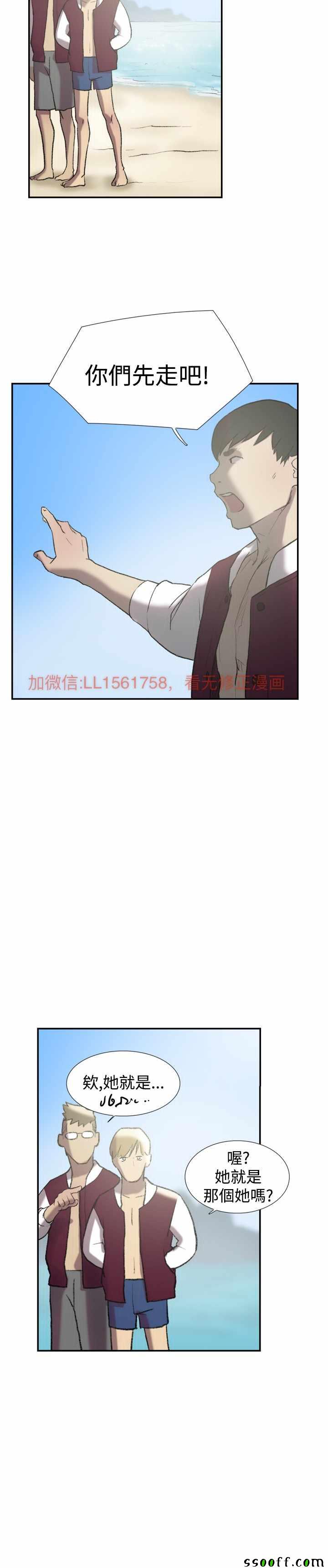 《双重恋爱》漫画 025话