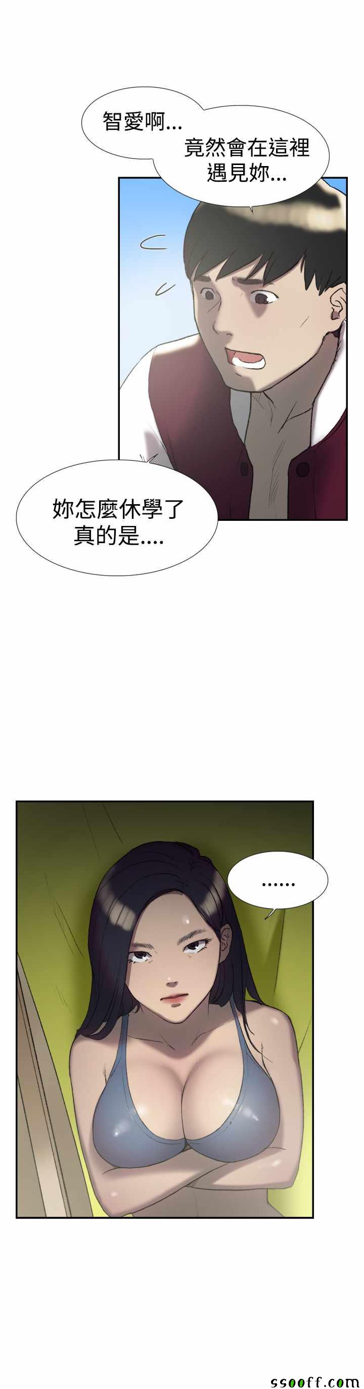 《双重恋爱》漫画 025话