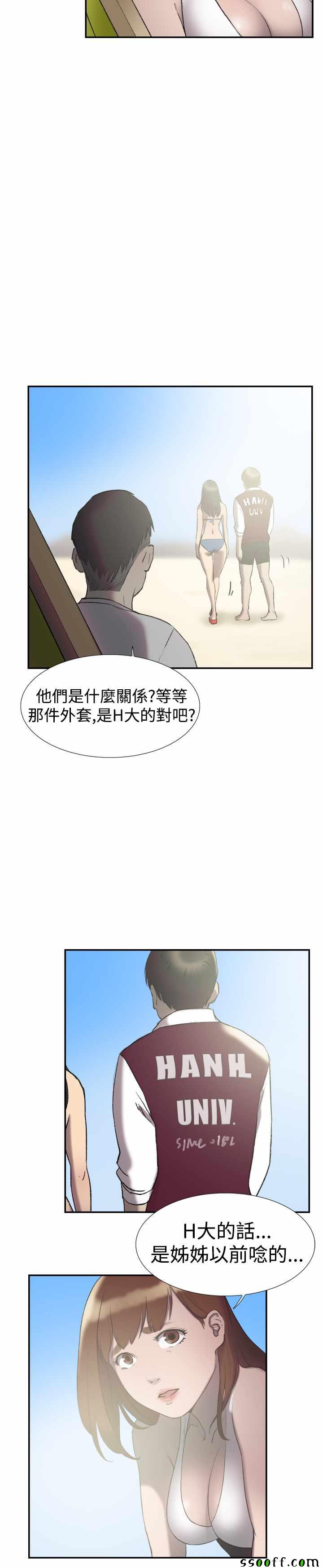 《双重恋爱》漫画 025话