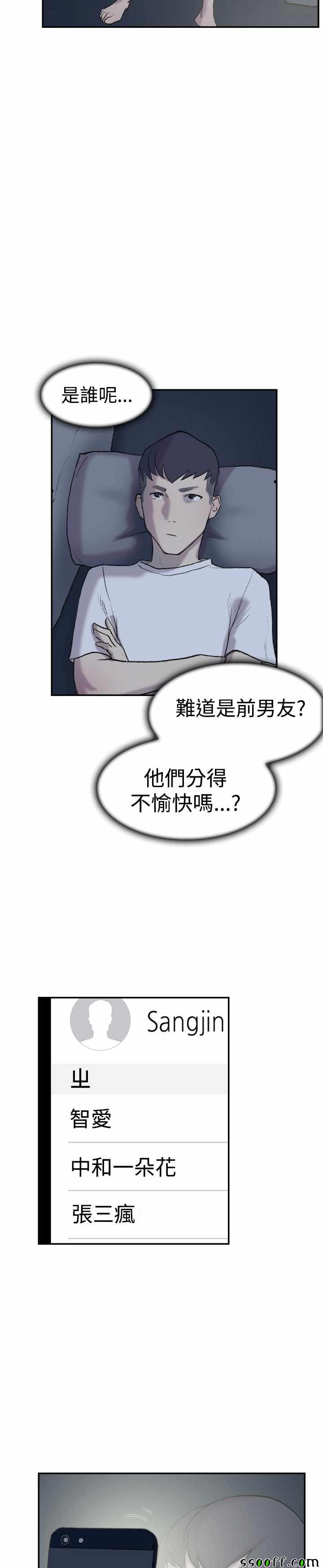 《双重恋爱》漫画 025话