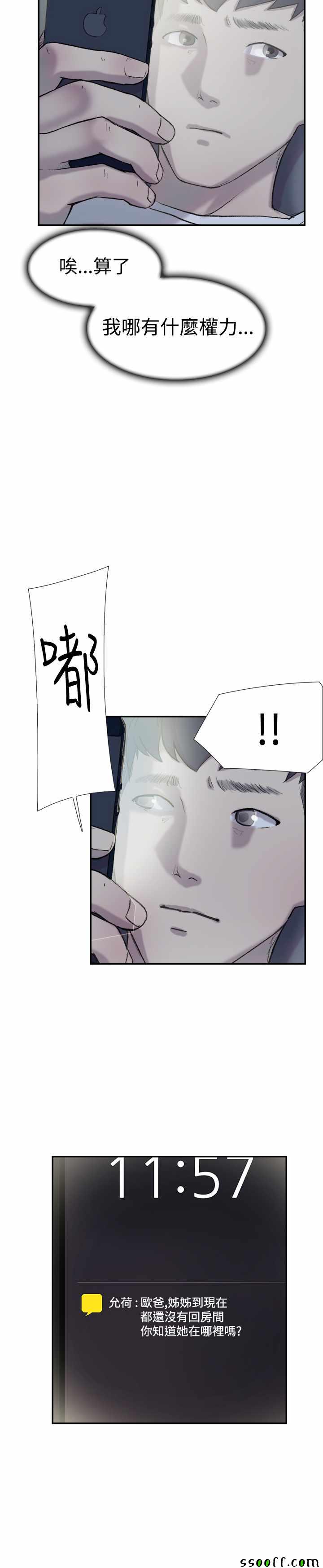 《双重恋爱》漫画 025话