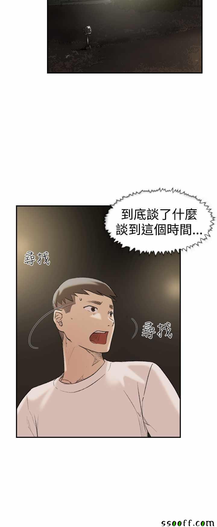 《双重恋爱》漫画 025话