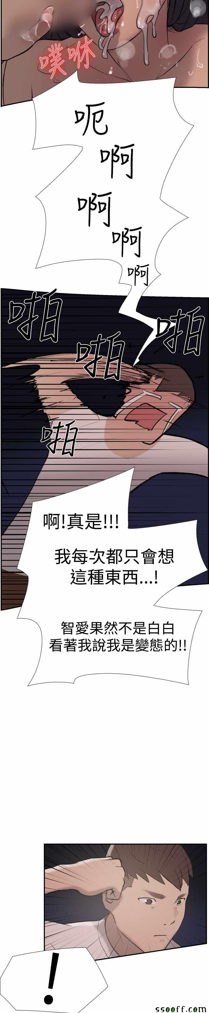 《双重恋爱》漫画 025话