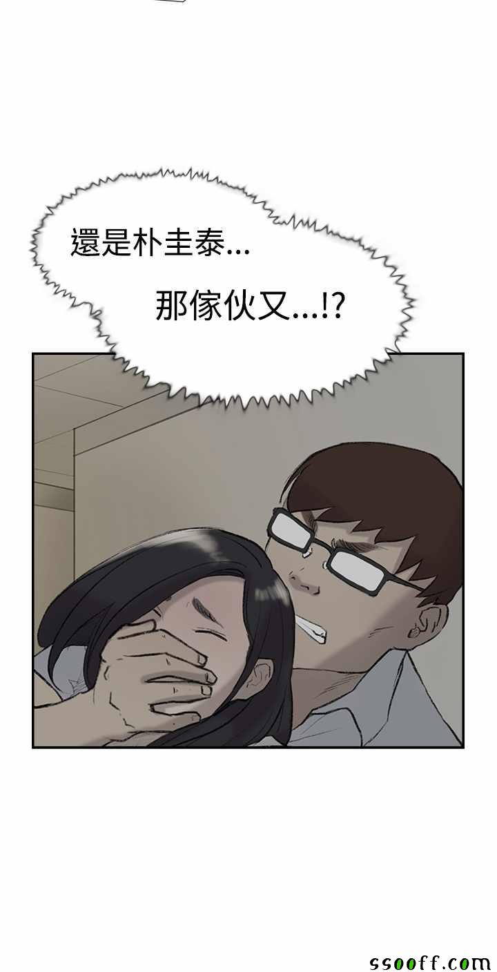 《双重恋爱》漫画 025话