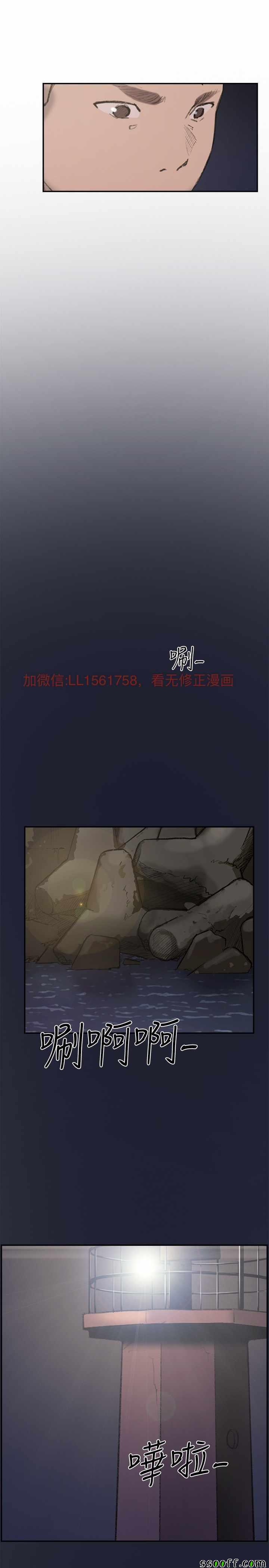《双重恋爱》漫画 025话