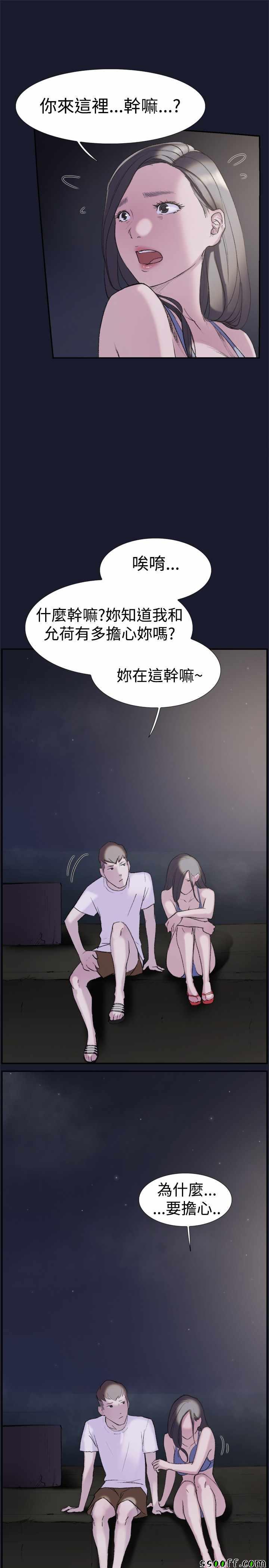 《双重恋爱》漫画 025话