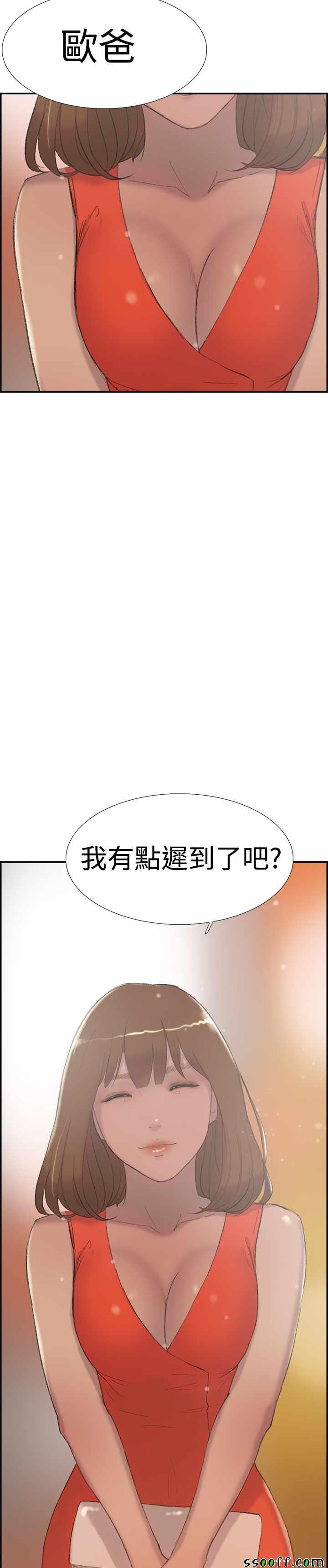 《双重恋爱》漫画 028话