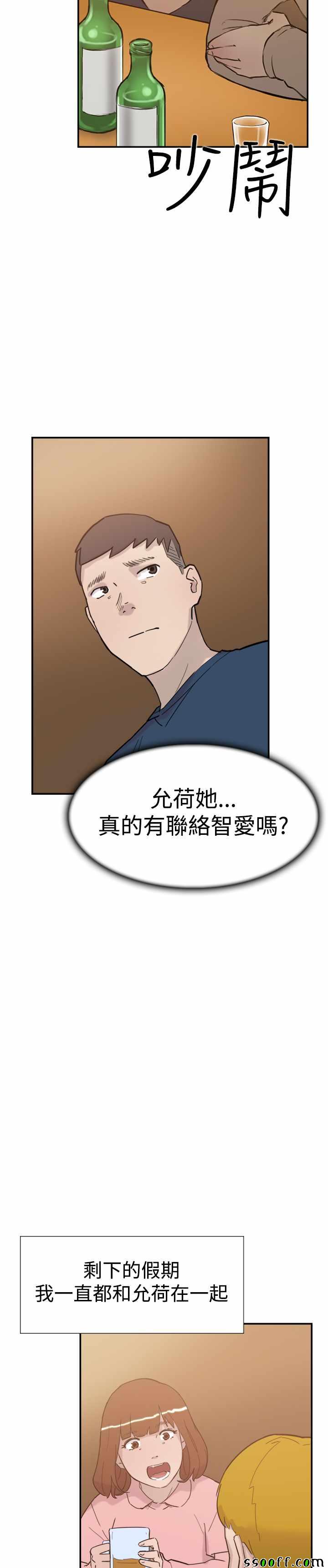 《双重恋爱》漫画 032话