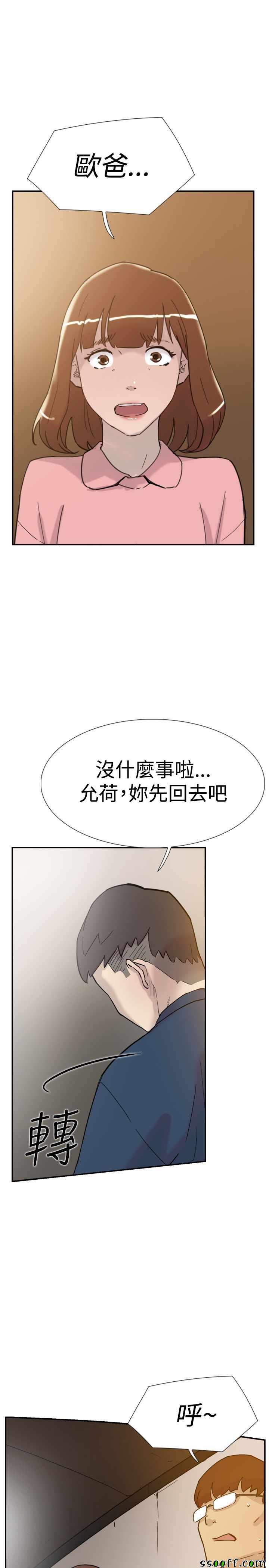 《双重恋爱》漫画 032话