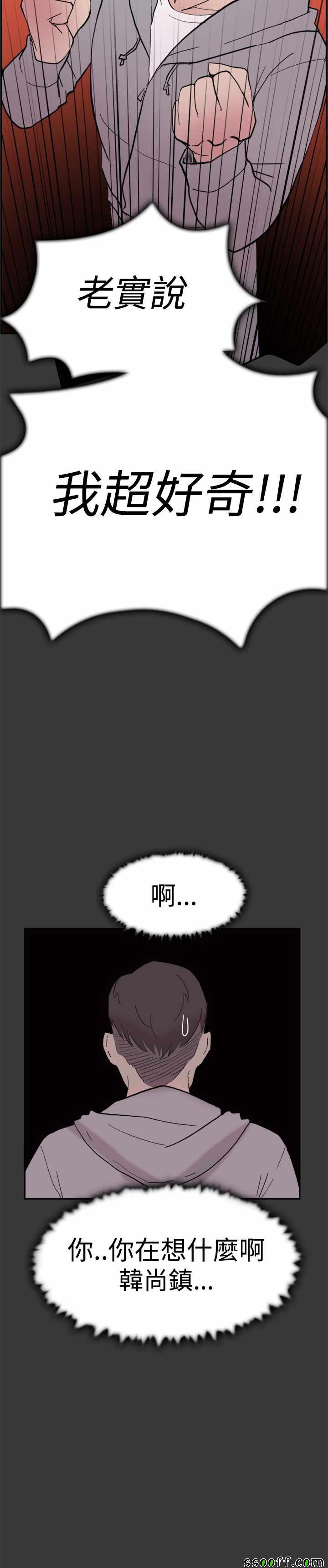 《双重恋爱》漫画 040话