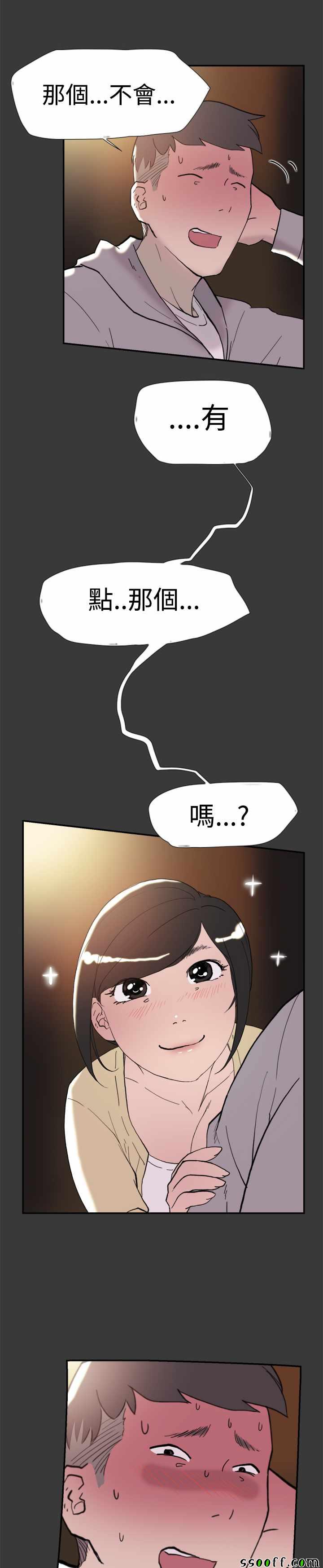 《双重恋爱》漫画 040话