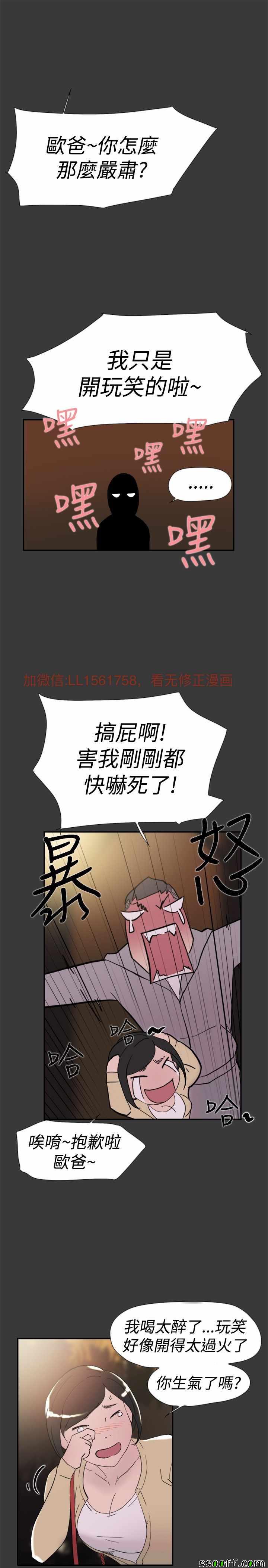 《双重恋爱》漫画 040话