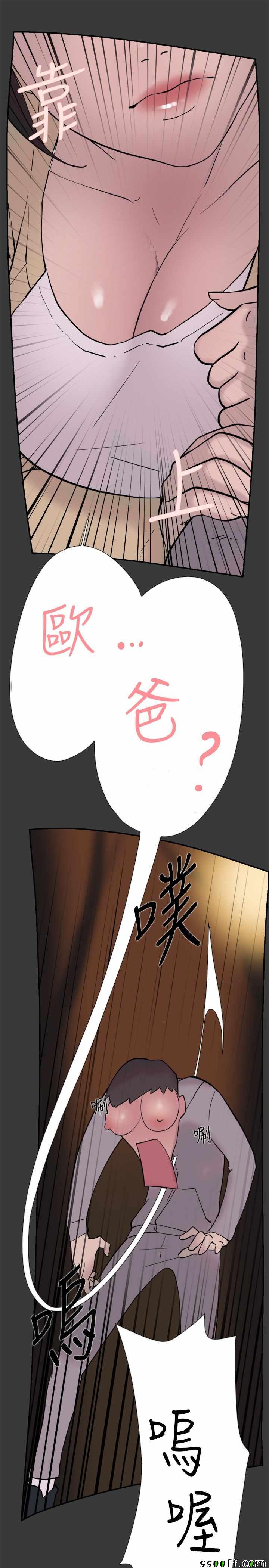 《双重恋爱》漫画 040话