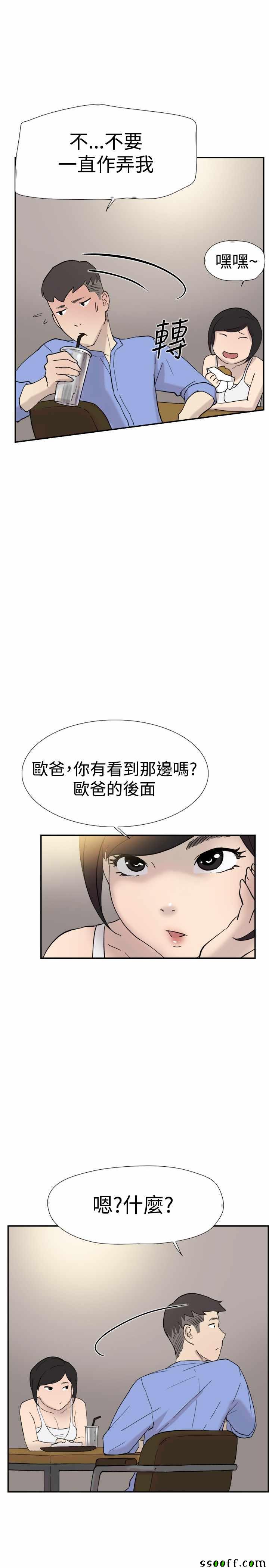 《双重恋爱》漫画 040话