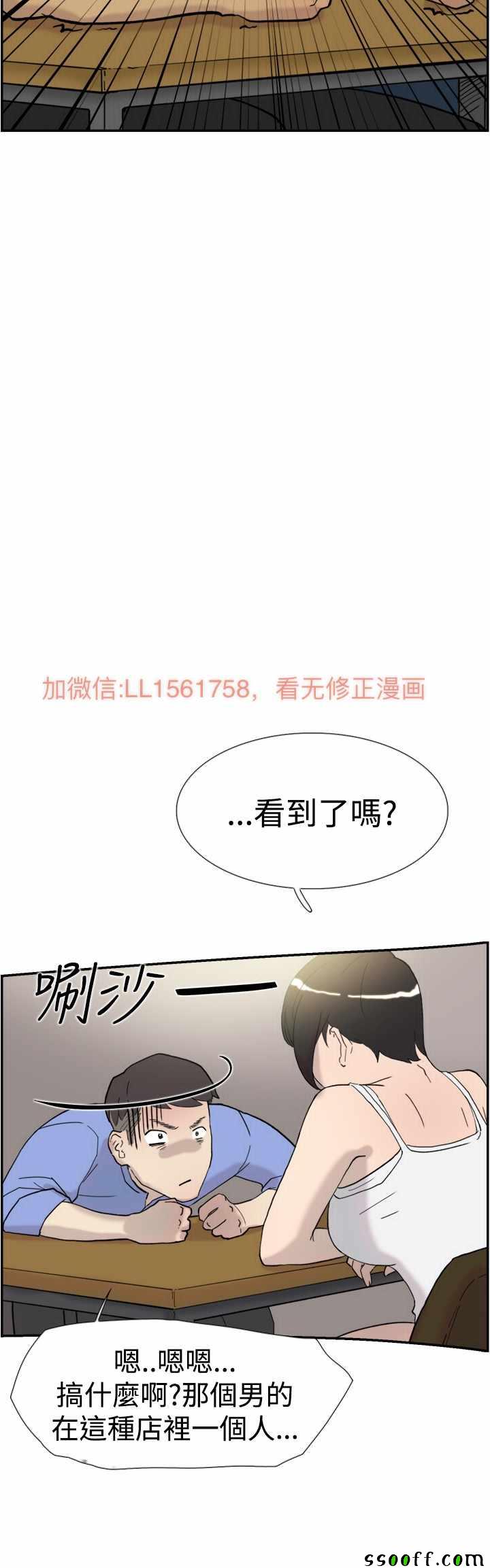 《双重恋爱》漫画 040话