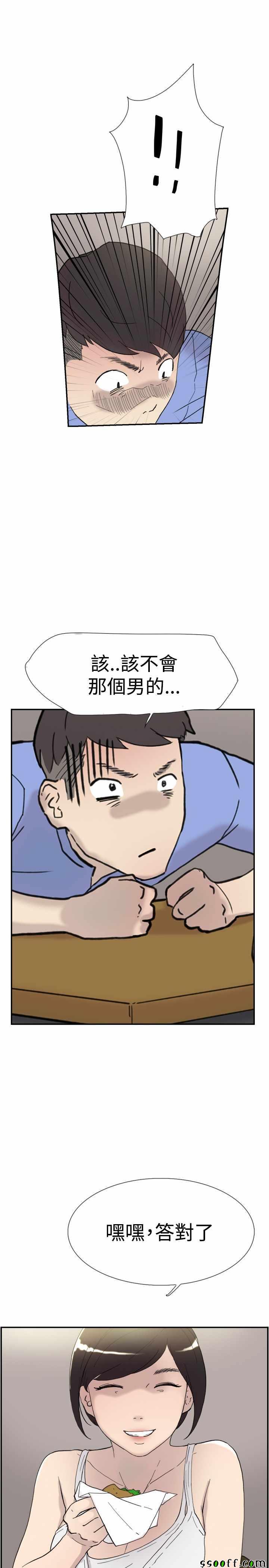 《双重恋爱》漫画 040话