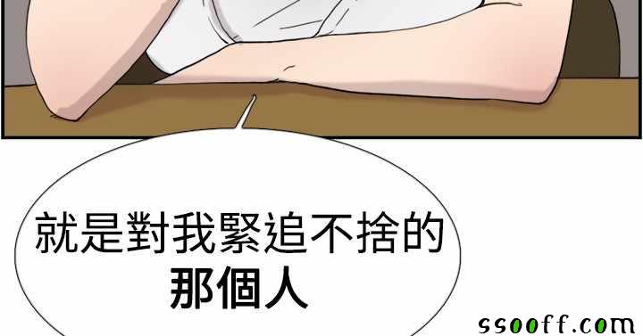 《双重恋爱》漫画 040话