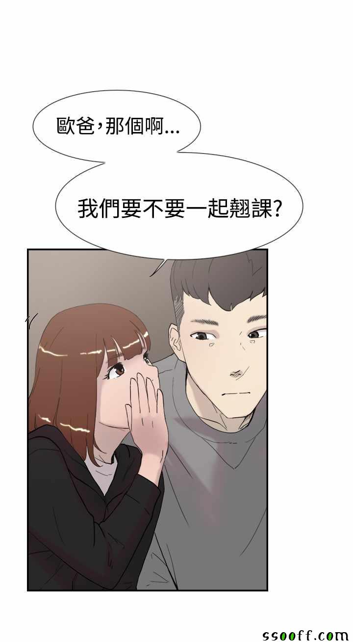 《双重恋爱》漫画 048话