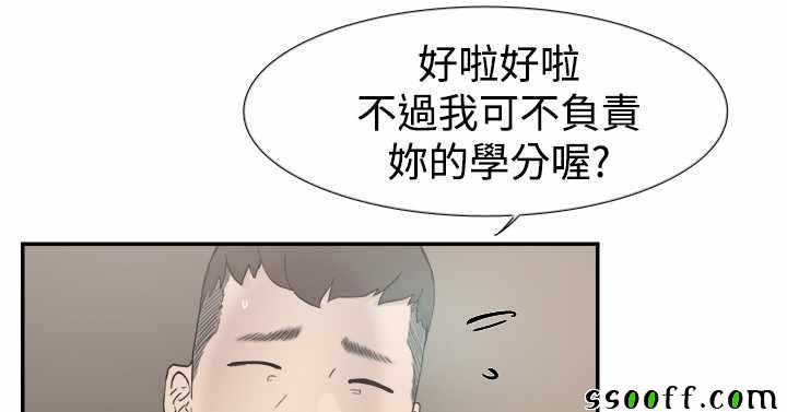 《双重恋爱》漫画 048话